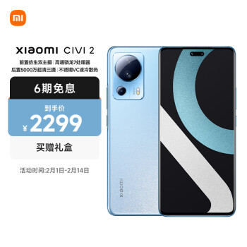 MI 小米 Civi 2 5G智能手机 8GB+128GB