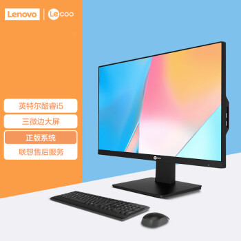 Lenovo 联想 来酷 Lecoo一体台式机电脑11代英特尔酷睿i5 23.8英寸网课学习(i5 8G 512G SSD Windows10 ) 黑