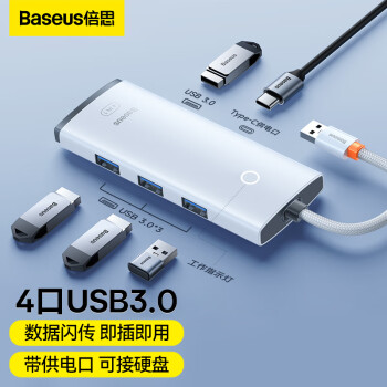 BASEUS 倍思 USB3.0分线器转换器 适用苹果华为笔记本电脑通用转接头 HUB集线器延长线笔记本台式机0.25米 白色