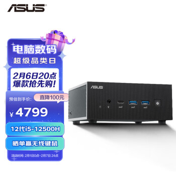 ASUS 华硕 破晓PN64 Mini台式主机（i5-12500H、16GB、512GB）