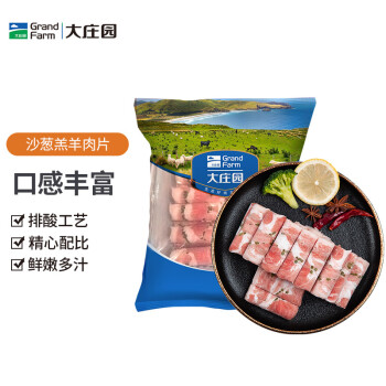 大庄园 国产 锡林郭勒 沙葱羔羊肉片 450g/袋