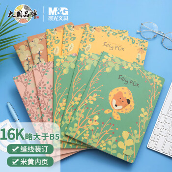 M&G 晨光 小狐希里系列 APYFF747 16K线装式笔记本 10本装