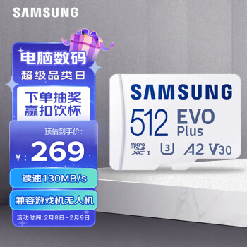 SAMSUNG 三星 MB-MC512KA Evo Plus MicroSD存储卡 512GB