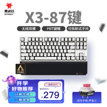HEXGEARS 黑峡谷 X3 双模机械键盘 87键 黑森林慕斯 BOX轴玫瑰红