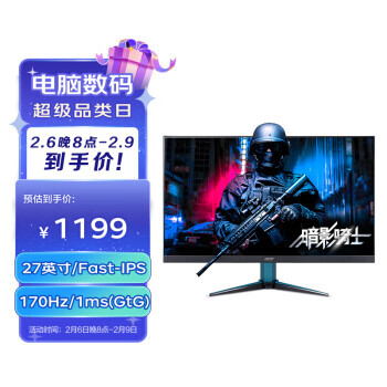 acer 宏碁 VG271U M 27英寸IPS显示器（2560×1440、170Hz、99%sRGB、HDR10） 1169元包邮（双重优惠）