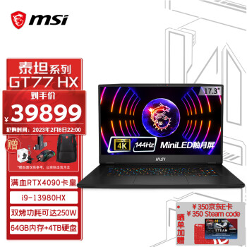 MSI 微星 泰坦GT77HX 17.3英寸游戏本（i9-13980HX、64GB、4TB、RTX4090、4K Mini LED屏)