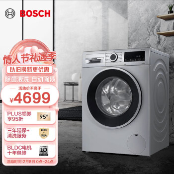 BOSCH 博世 10公斤滚筒洗衣机全自动 WGA152X80W