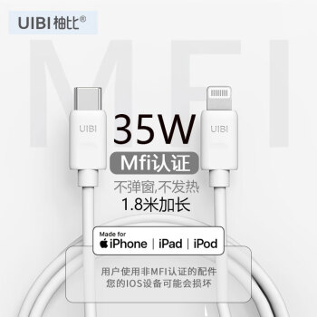 UIBI 柚比 快充PD数据线MFI认证充电线液态硅胶适用于苹果iPhone14/13苹果1.8米数据线快充PD充电线温莎白