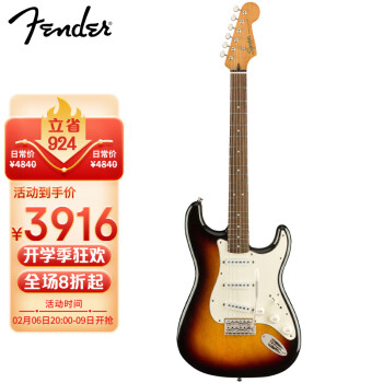 Fender 芬达 吉他SQ60sCV系列带摇把月桂木指板复古单线圈电吉他 三色渐变
