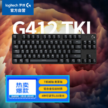 logitech 罗技 G）G412TKL有线键盘 背光灯效 电竞游戏吃鸡LOL 便携紧凑机械轴（类茶轴）无小键盘