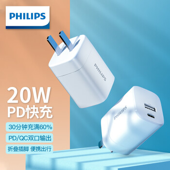 PHILIPS 飞利浦 DLP3005 手机充电器 USB-A/Type-C 20W 白色