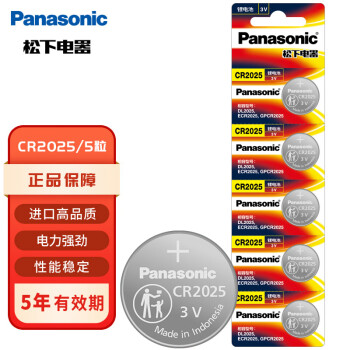 Panasonic 松下 CR2025 纽扣电池 3V 150mAh 5粒装