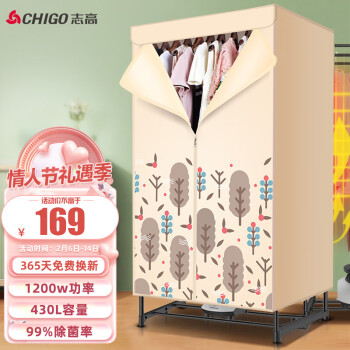 CHIGO 志高 ZG09D-JT10 干衣机