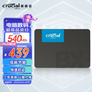 Crucial 英睿达 BX500 SATA 固态硬盘 1TB（SATA3.0）