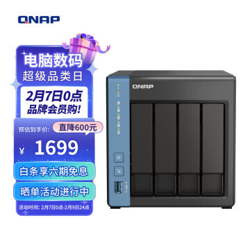 QNAP 威联通 TS-416 四盘位 NAS网络存储（Cortex-A55、4GB） 1669元