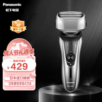 Panasonic 松下 ES-RF31-S405 电动剃须刀
