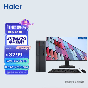 Haier 海尔 天越H700-M11小机箱个人商用办公台式电脑整机（i5-11400/8G/256G固态 1TB机械/Wifi）23.8英寸