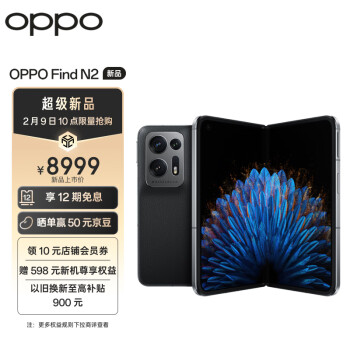 OPPO Find N2 5G折叠屏手机 16GB+512GB