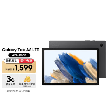 SAMSUNG 三星 平板Galaxy Tab A8 10.5英寸 128GB Lte版 2K屏杜比影音办公学习网课平板电脑遐想灰X205C