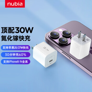 nubia 努比亚 PA0216 氮化镓充电器30W