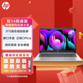 HP 惠普 锐14 酷睿版 14英寸笔记本电脑 4149元