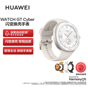 HUAWEI 华为 WATCH GT Cyber 智能手表 时尚雅致款