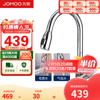 JOMOO 九牧 33053-208/1B2-Z 抽拉式厨房龙头
