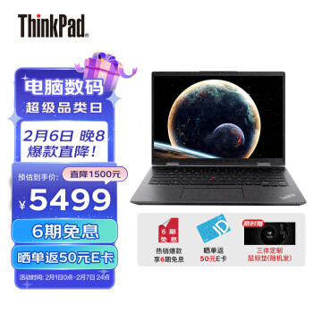 移动端：ThinkPad 思考本 neo 锐龙版 14英寸笔记本电脑（R7-6800H、16GB、512GB、2.2K）