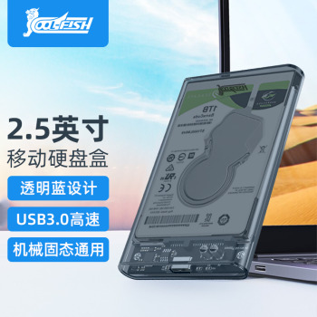 COOL-FISH KT25 2.5英寸 SATA移动硬盘盒 USB3.0 Type-C 透明蓝 19.9元包邮