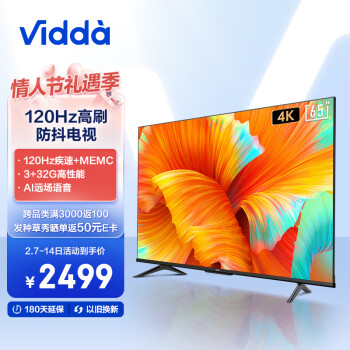 Vidda 65V1K-S 液晶电视 65英寸 4K