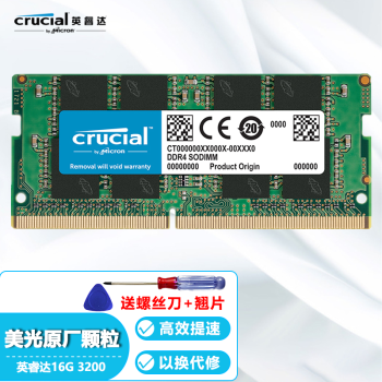 Crucial 英睿达 笔记本内存条 DDR4 3200MHz 16GB