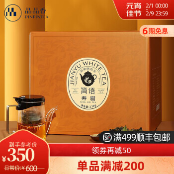 PLUS会员：PINPINTEA 品品香 福鼎白茶 简语 2021年 寿眉 2.5kg 350元包邮（双重优惠）
