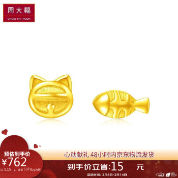 周大福 猫鱼足金黄金耳钉(工费160) 约1.15g  EOF325