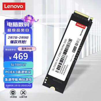 Lenovo 联想 固态硬盘 优惠商品