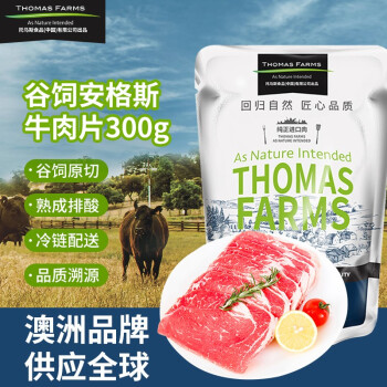 Thomas Farms 托姆仕牧场 牛肉片 300g