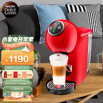 Genio S Plus 胶囊咖啡机 红色 咖啡胶囊礼盒 990元包邮（双重优惠）