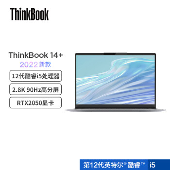 ThinkPad 思考本 ThinkBook 14+ 14英寸轻薄本（i5-12500H、16G、512G、RTX2050）