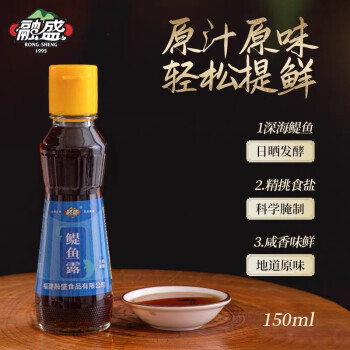 RONG SHENG 融盛 鳀鱼露红米醋虾油调味品 150ml 5.9元（需买3件，共17.7元，需用券）