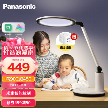 Panasonic 松下 HHLT0666 致皓 儿童护眼台灯 导光板+全光谱