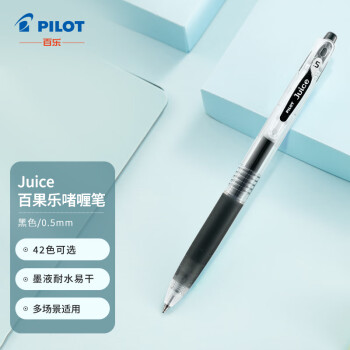 PILOT 百乐 Juice LJU-10EF 按动中性笔 黑色 0.5mm 单支装