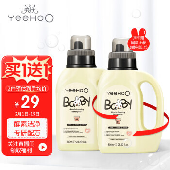 YeeHoO 英氏 婴儿植物酵素洗衣液 800ml 29元（需买2件，共58元）