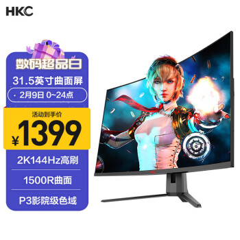HKC 惠科 31.5英寸 高清2K 144Hz专业电竞屏 1500R曲面 hdmi吃鸡游戏 不闪屏 支持壁挂 液晶电脑显示器 SG32QC