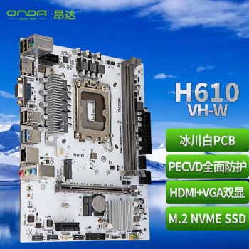 ONDA 昂达 H610-VH-W（Intel H610 /LGA 1700）支持Intel 12代CPU G7400/12100/12100F 娱乐办公主板
