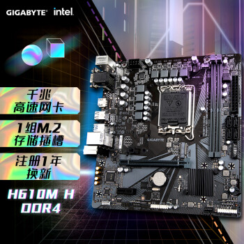 GIGABYTE 技嘉 H610M H DDR4主板支持CPU12代酷睿12400F Intel H610 LGA 1700
