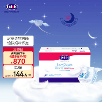 lelch 露安适 柔护夜用纸尿裤XL44(12-17kg) 夜用婴儿纸尿裤 尿不湿