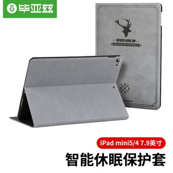 Biaze 毕亚兹 苹果iPad Mini4保护套 商务系列 PB44-灰色