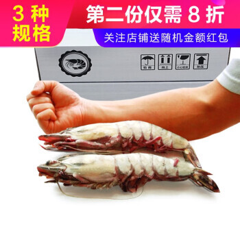PLUS会员：Mr.Seafood 京鲜生 冷冻黑虎虾 1kg 14-16个头 长18cm 102.2元（需买2件，共204.4元包邮，双重优惠）
