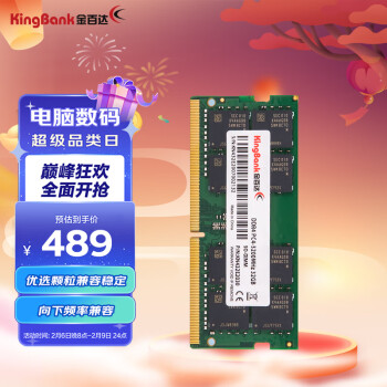 KINGBANK 金百达 DDR4 3200MHz 笔记本内存  32GB