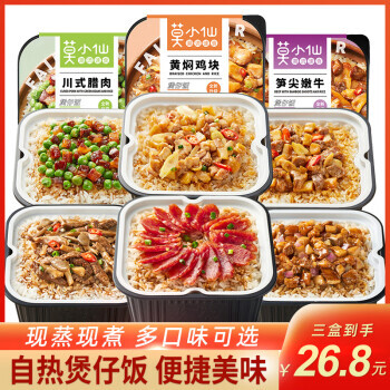 莫小仙 自热米饭 3盒:菌菇+广式 23元（需用券）