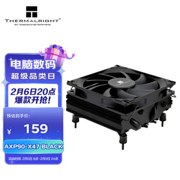 利民 AXP90-X47 BLACK 下压CPU散热器 黑色